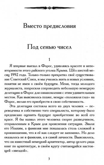 Горний мастер