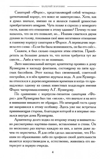 Горний мастер