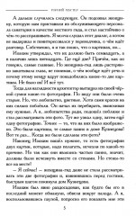 Горний мастер - Фото 4