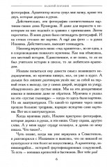 Горний мастер - Фото 5