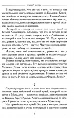 Горний мастер - Фото 6