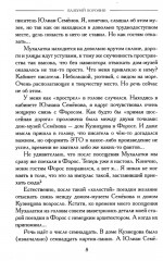Горний мастер - Фото 7
