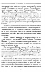 Горний мастер - Фото 8