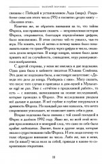 Горний мастер - Фото 9