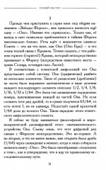 Горний мастер - Фото 10