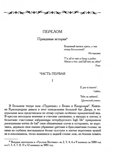 Четверть века назад. Перелом. Бездна. Книга 2