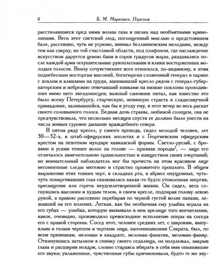 Четверть века назад. Перелом. Бездна. Книга 2