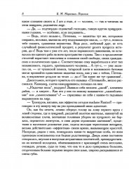 Четверть века назад. Перелом. Бездна. Книга 2 - Фото 5