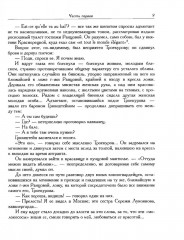Четверть века назад. Перелом. Бездна. Книга 2 - Фото 6