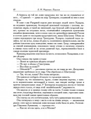 Четверть века назад. Перелом. Бездна. Книга 2 - Фото 7