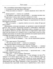 Четверть века назад. Перелом. Бездна. Книга 2 - Фото 8