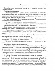 Четверть века назад. Перелом. Бездна. Книга 2 - Фото 9