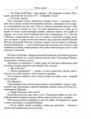 Четверть века назад. Перелом. Бездна. Книга 2 - Фото 13