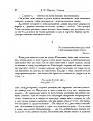 Четверть века назад. Перелом. Бездна. Книга 2 - Фото 14