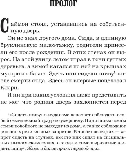 Орудия смерти. Город потерянных душ. Новый перевод