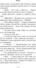 Орудия смерти. Город потерянных душ. Новый перевод - Фото 5