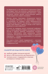 Ты беременна, и это нормально. От теории к практике — без паники и слез - Фото 1