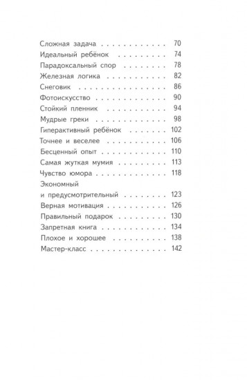 Нарочно не придумаешь