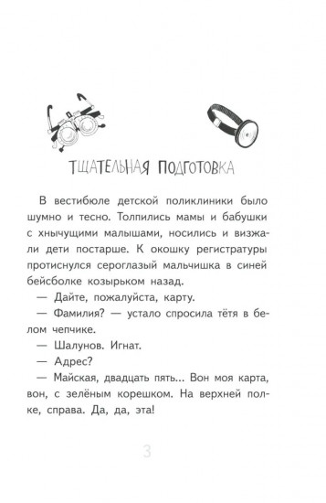 Нарочно не придумаешь