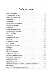 С папой веселее - Фото 1