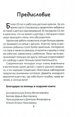 С папой веселее - Фото 2