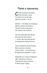 С папой веселее - Фото 4