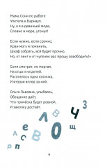 С папой веселее - Фото 5