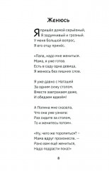 С папой веселее - Фото 6