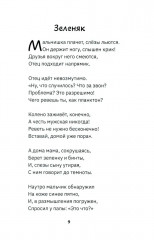 С папой веселее - Фото 7