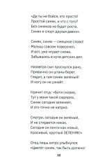С папой веселее - Фото 8