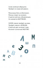 С папой веселее - Фото 9