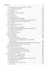 Онкология - Фото 5