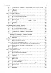 Онкология - Фото 7