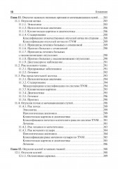 Онкология - Фото 8