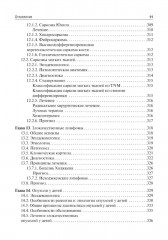 Онкология - Фото 9