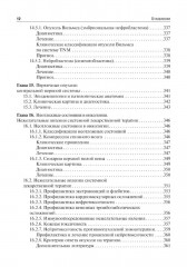 Онкология - Фото 10