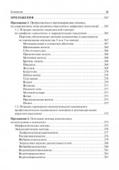 Онкология - Фото 11