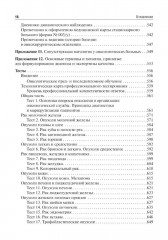 Онкология - Фото 14