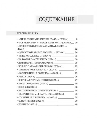 Когда мне было 25
