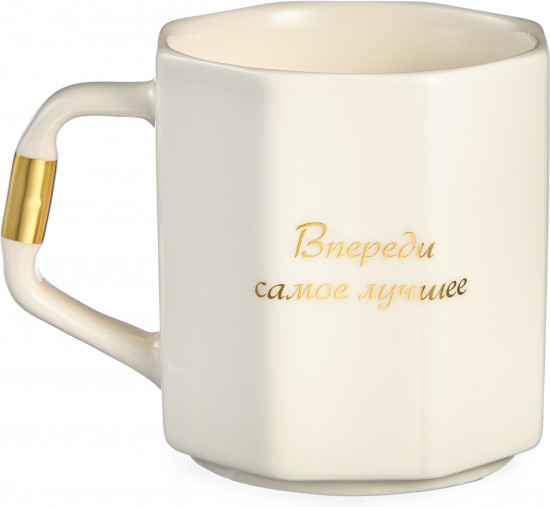 Кружка «Только вперёд»