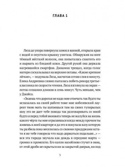 Последний шанс