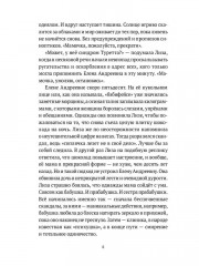 Последний шанс - Фото 4