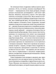 Последний шанс - Фото 5