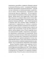 Последний шанс - Фото 6