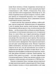 Последний шанс - Фото 7