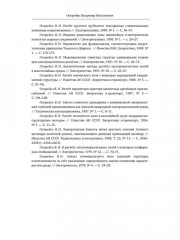 Справочник оригинальных общих аналитических решений неоднородного дифференциального уравнения N-го порядка с постоянными коэффициентами - Фото 13