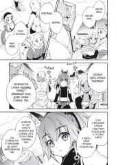 О моём перерождении в слизь. Новые истории. Приключения троицы в стране чудовищ. Том 1 - Фото 6