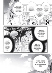 О моём перерождении в слизь. Новые истории. Приключения троицы в стране чудовищ. Том 1 - Фото 7