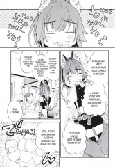 О моём перерождении в слизь. Новые истории. Приключения троицы в стране чудовищ. Том 1 - Фото 8