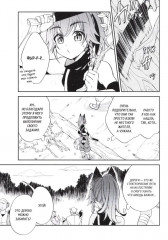 О моём перерождении в слизь. Новые истории. Приключения троицы в стране чудовищ. Том 1 - Фото 12